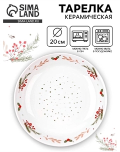 Тарелка новогодняя суповая «Новогодние истории», d=20 см Dolce ceramo.