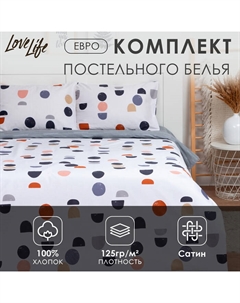 Постельное бельё евро Life, сатин Lovelife