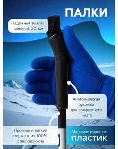 Палки лыжные стеклопластиковые, длина 115 см, цвет МИКС Бренд цст