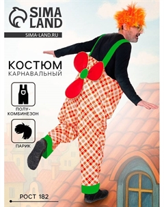 Карнавальный костюм «Карлсон c пропеллером», р. 52-54, рост 182 см Карнавалофф