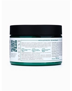 Маска для волос увлажняющая, 300 мл Semily