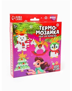 Термомозаика «Новогоднии истории», с пинцетом, набор для творчества Школа талантов
