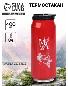 Термокружка, 400 мл, «Мама», сохраняет тепло 8 ч Сима-ленд