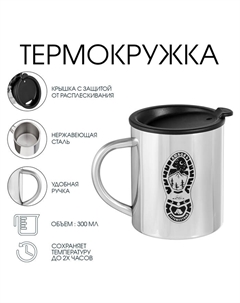 Термокружка «Любовь путешествий», 300 мл Сима-ленд