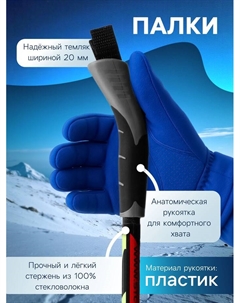 Палки лыжные стеклопластиковые, длина 160 см, цвета МИКС Бренд цст