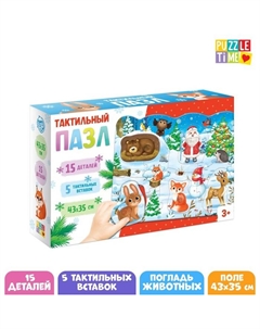 Пазл с тактильными вставками «Новый год в лесу», 15 деталей Puzzle time