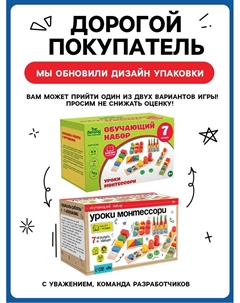 Развивающие игры «Уроки Монтессори», набор 7 игрушек Лесная мастерская