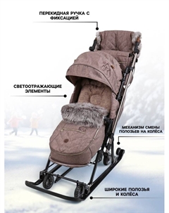 Санки - коляска Joy every day1, с чехлом для ног, муфта, цвет бежевый с мишками Nika kids