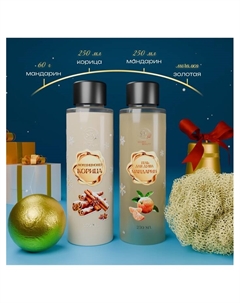 Новогодний подарочный набор косметики, шампунь, кондиционер, бомбочка, мочалка, с ароматом мандарина и корицы Sb beauty