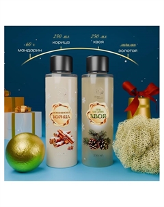 Новогодний подарочный набор косметики, шампунь, кондиционер, бомбочка, мочалка, с ароматом хвои, мандарина и корицы Sb beauty