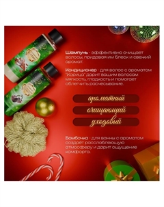 Новогодний подарочный набор косметики, шампунь, кондиционер, бомбочка, мочалка, с ароматом вишни, мандарина и корицы Sb beauty
