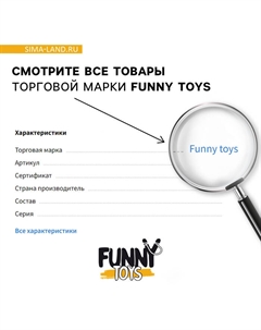Электронная игра «Котик»,168 персонажей, на блистере Funny toys