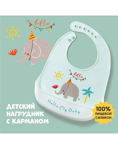 Нагрудник для кормления «Слон» силиконовый с карманом, цвет мятный/белый Mum&baby