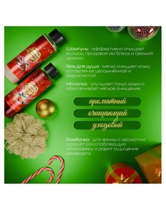 Новогодний подарочный набор косметики, шампунь, кондиционер, бомбочка, мочалка, с ароматом мандарина и корицы Sb beauty