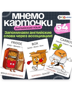 Развивающий набор «Мнемокарточки. Английский язык», 3+ Iq-zabiaka