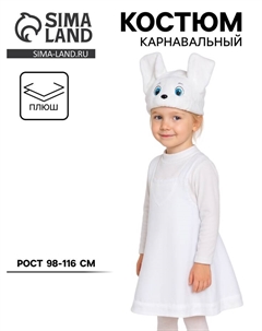 Карнавальный костюм «Заинька» ткань-плюш, сарафан, шапочка, 3-6 лет, рост 98-116 см Карнавалофф