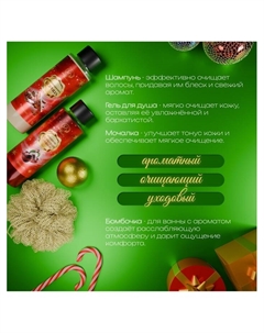 Новогодний подарочный набор косметики, шампунь, кондиционер, бомбочка, мочалка, с ароматом вишни, мандарина и корицы Sb beauty