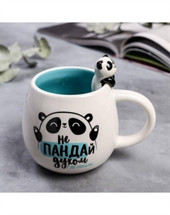 Кружка «Не ПАНДАй духом», 300 мл Дорого внимание