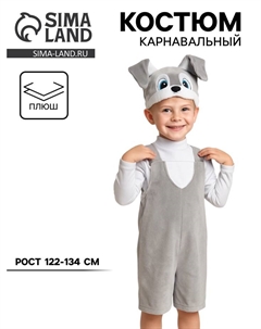 Карнавальный костюм «Зайчик серый» плюш, полукомбинезон, шапочка, 6-9 лет, рост 122-134 см Карнавалофф