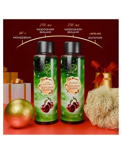 Новогодний подарочный набор косметики, шампунь, гель для душа, бомбочка, мочалка, с ароматом вишни и мандарина Sb beauty