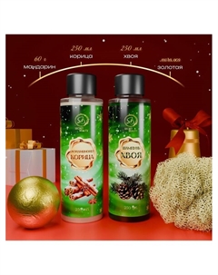Новогодний подарочный набор косметики, шампунь, кондиционер, бомбочка, мочалка, с ароматом хвои, мандарина и корицы Sb beauty