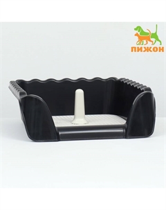 Туалет для собак с высокими бортами и съемной сеткой 52×45×16 см, чёрный Пижон