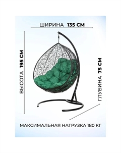 Двойное подвесное кресло, 195×135×75 см, black (зелёная подушка), «Gemini promo» Bigarden