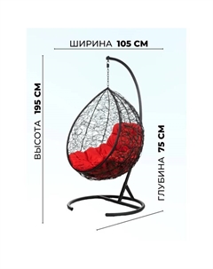 Подвесное кресло - кокон «Тропика», с искусственным ротангом, красная подушка, со стойкой, чёрное Bigarden