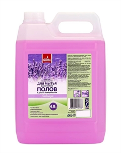 Универсальное средство для мытья всех типов полов и поверхностей "Лаванда" 4,8 л Frau gretta
