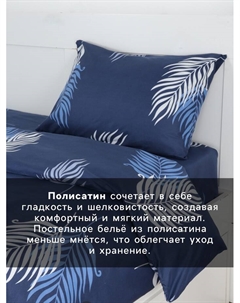 Постельное бельё 2-спальное «. Воздушность», полисатин Экономь и я