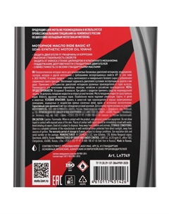 Моторное масло MOTO RIDE BASIC 4T 10W40 SL, 1 л Ln7749 Lavr