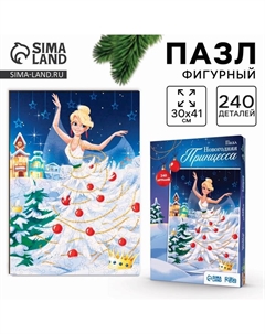 Пазл фигурный «Новый год! Принцесса», с предсказанием, 240 деталей Puzzle