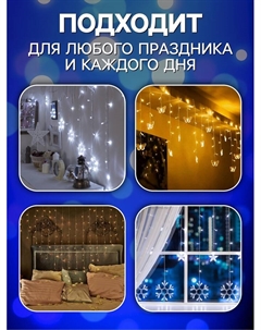 Гирлянда «Бахрома» 1.8 × 0.5 м, IP20, прозрачная нить, 48 LED, свечение синее, 8 режимов, 220 В Luazon lighting