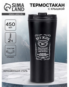 Термокружка «Мужик», 450 мл, 8×19 см Сима-ленд