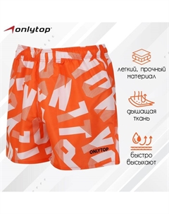 Шорты спортивные unisex orange, р. 50 Onlytop