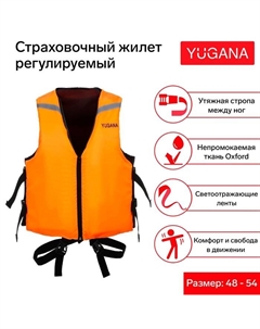 Жилет страховочный, регулируемый, размер 48-54, оранжевый Yugana