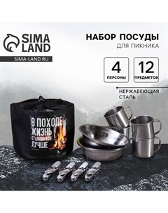 Набор посуды «В походе», кружка 4 шт., тарелка 4 шт., мультитул 4 шт. Сима-ленд
