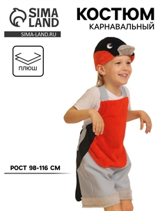 Карнавальный костюм «Снегирь» ткань-плюш, 3-6 лет, рост 98-116 см Карнавалофф