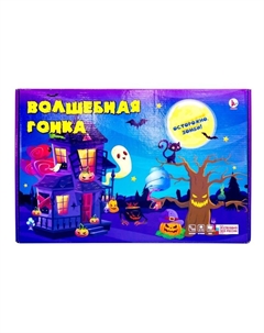 Игра-ходилка «Волшебная гонка» Ракета