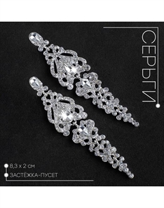 Серьги висячие со стразами «Ажур» лёд, белые в серебре, 8.3 см Qf