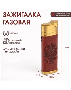 Зажигалка газовая «Герб», пьезо, 1×2.5×7.5 см Сима-ленд