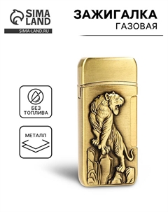 Зажигалка газовая «Тигр», 1×3.5×7 см, кремний Сима-ленд