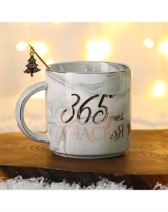 Набор «365 дней счастья»: кружка 350 мл, ложка Дорого внимание