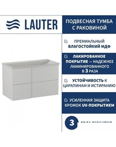 Тумба под умывальник Nelli 90 (бело-серый п/мат/бело-серый) Lauter