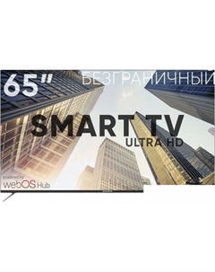 Soundmax SM-LED65M03SU