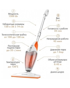 Паровая швабра Odyssey Q-622 Endever