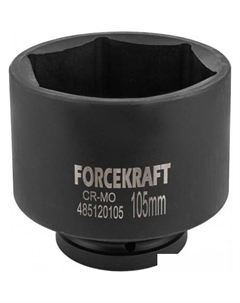 Головка слесарная FK-485120105 Forcekraft