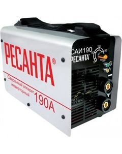 Сварочный инвертор САИ-190 Ресанта