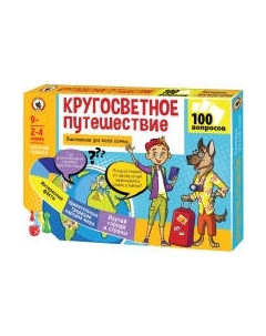 Настольная игра Русский стиль Викторина для всей семьи Кругосветное путешествие / 03376