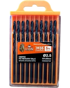 Набор сверл M-Lion По металлу 2.5x57мм / MHD255710P M-lion